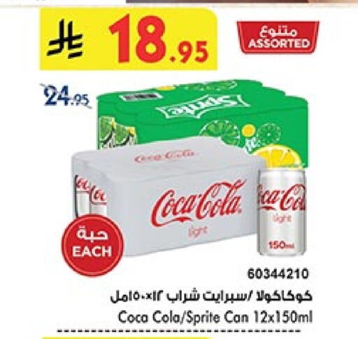 available at Bin Dawood in KSA, Saudi Arabia, Saudi - Medina