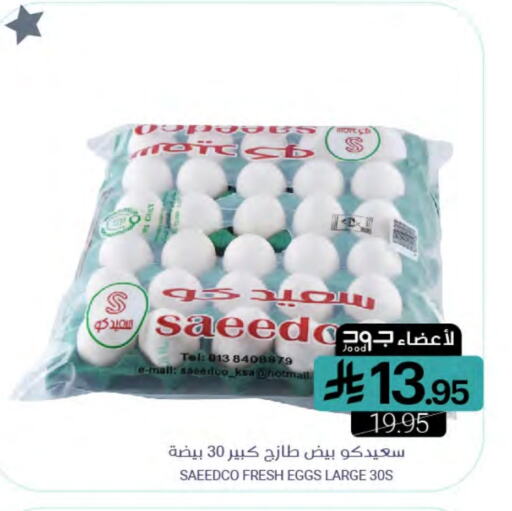 available at Muntazah Markets in KSA, Saudi Arabia, Saudi - Dammam