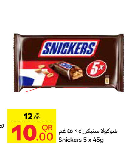 available at Carrefour in Qatar - Umm Salal