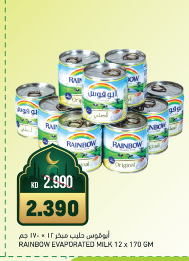 رينبو حليب مبخر available at غلف مارت in الكويت - مدينة الكويت