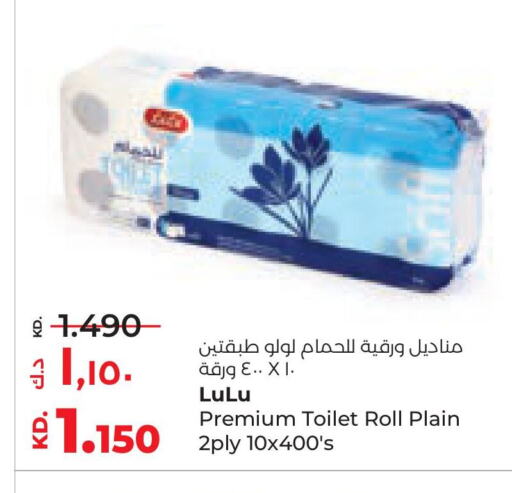 available at Lulu Hypermarket  in Kuwait - Kuwait City