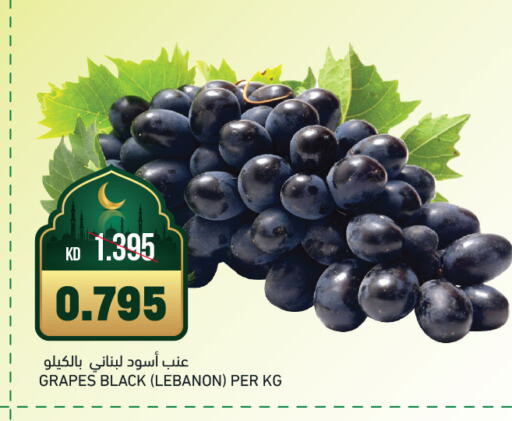 Grapes from Lebanon available at Gulfmart in Kuwait - Jahra Governorate