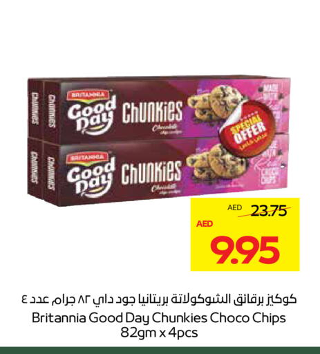 بريتانيا available at أدكووب in الإمارات العربية المتحدة , الامارات - أبو ظبي