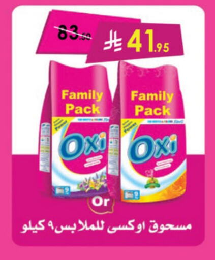 OXI Bleach available at Danube in KSA, Saudi Arabia, Saudi - Dammam