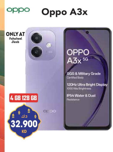 OPPO available at Grand Hyper in Kuwait - Ahmadi Governorate