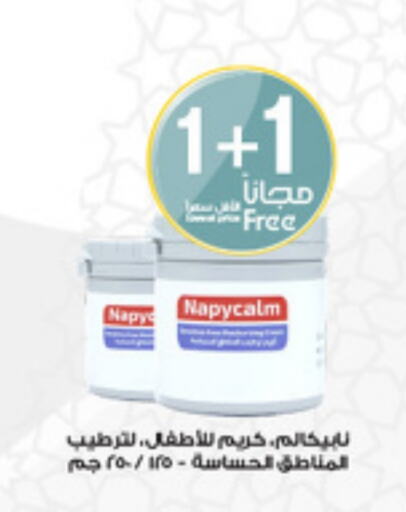 Face Cream available at Al-Dawaa Pharmacy in KSA, Saudi Arabia, Saudi - Mahayil