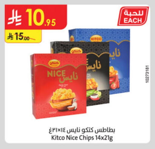 available at الدانوب in مملكة العربية السعودية, السعودية, سعودية - المنطقة الشرقية