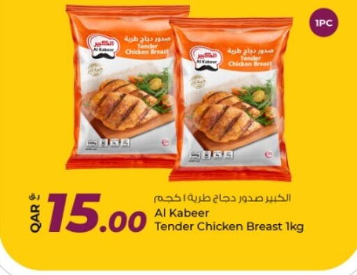 AL KABEER Chicken Breast available at Rawabi Hypermarket in Qatar - Al Daayen