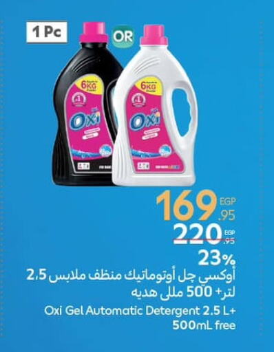 OXI Bleach available at Carrefour  in Egypt - Cairo