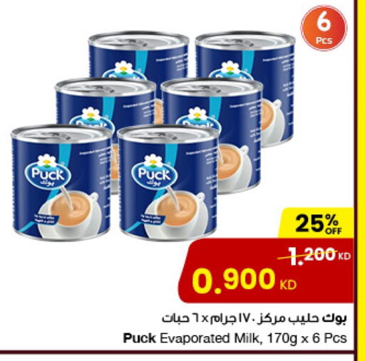 PUCK Evaporated Milk available at The Sultan Center in Kuwait - Ahmadi Governorate