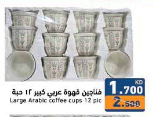 available at Ramez in Kuwait - Jahra Governorate