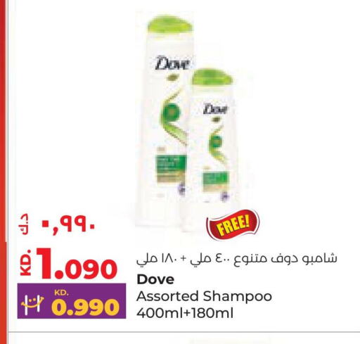 DOVE Shampoo / Conditioner available at Lulu Hypermarket  in Kuwait - Kuwait City