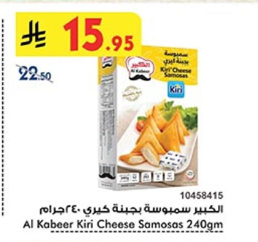 AL KABEER available at Bin Dawood in KSA, Saudi Arabia, Saudi - Medina