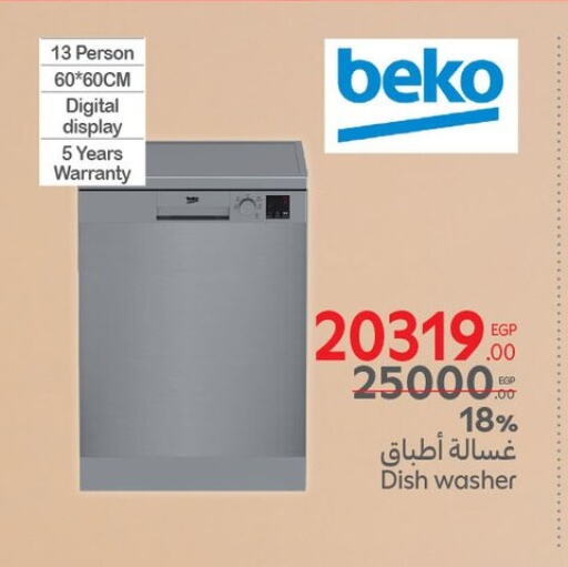 Dishwasher available at Carrefour  in Egypt - Cairo