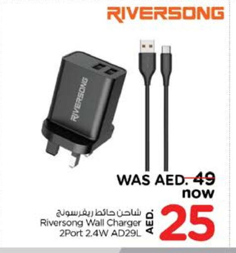 Charger available at Nesto Hypermarket in UAE - Dubai