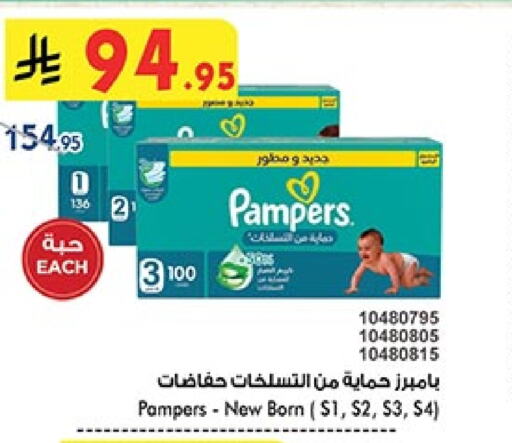 Pampers available at Bin Dawood in KSA, Saudi Arabia, Saudi - Jeddah