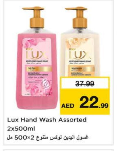 LUX available at Nesto Hypermarket in UAE - Al Ain