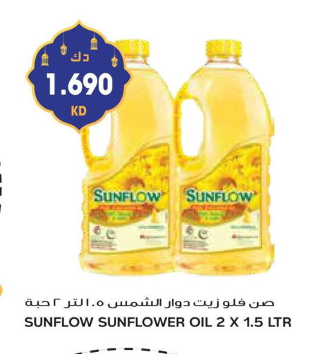 SUNFLOW Sunflower Oil available at Grand Hyper in Kuwait - Kuwait City