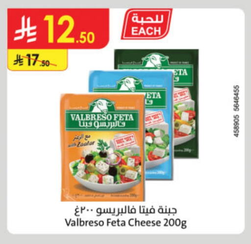 Feta available at Danube in KSA, Saudi Arabia, Saudi - Al Khobar