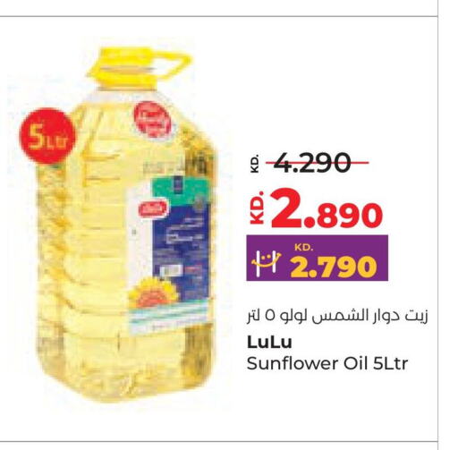 LULU Sunflower Oil available at Lulu Hypermarket  in Kuwait - Jahra Governorate