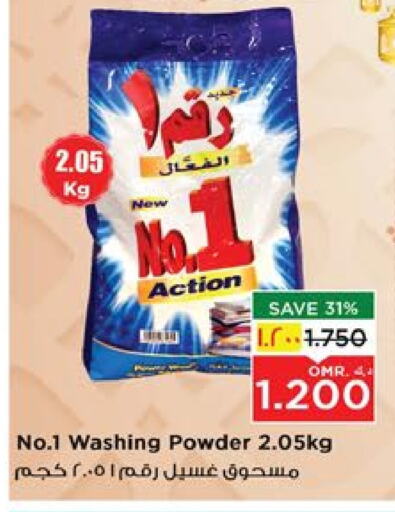 Detergent available at Nesto Hyper Market   in Oman - Salalah