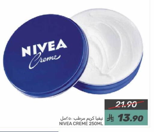 Nivea Face Cream available at Mazaya in KSA, Saudi Arabia, Saudi - Dammam