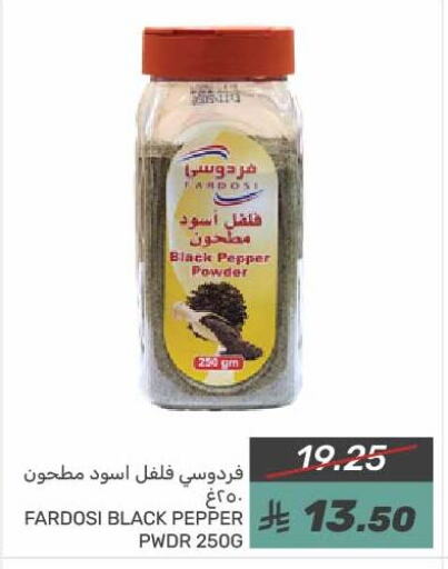 بهارات available at  مـزايــا in مملكة العربية السعودية, السعودية, سعودية - القطيف‎