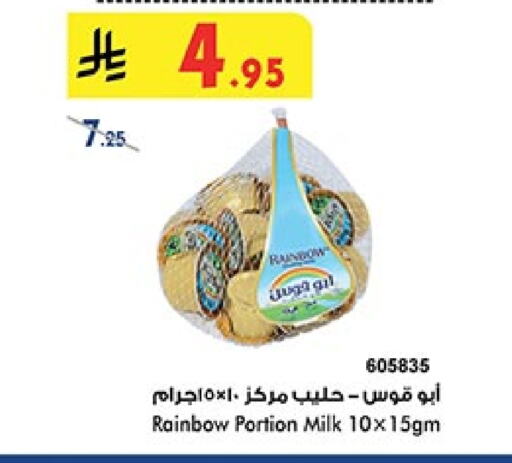 RAINBOW available at Bin Dawood in KSA, Saudi Arabia, Saudi - Jeddah