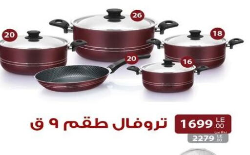 available at رنين in Egypt - القاهرة