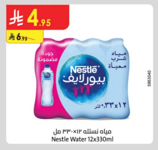 NESTLE PURE LIFE available at Danube in KSA, Saudi Arabia, Saudi - Dammam