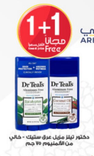 available at صيدليات الدواء in مملكة العربية السعودية, السعودية, سعودية - الباحة