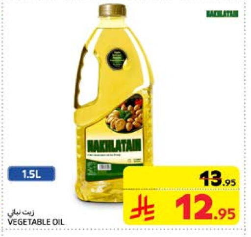 Vegetable Oil available at Carrefour in KSA, Saudi Arabia, Saudi - Medina