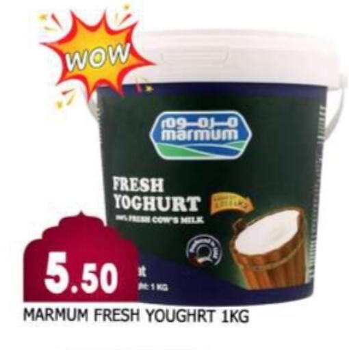 MARMUM Yoghurt available at AL MADINA in UAE - Sharjah / Ajman