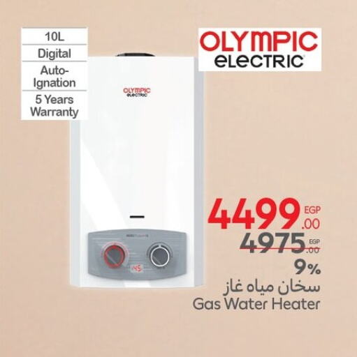 Heater available at Carrefour  in Egypt - Cairo