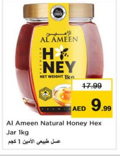 AL AMEEN Honey available at Nesto Hypermarket in UAE - Dubai