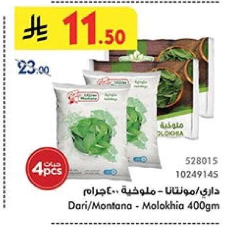 available at Bin Dawood in KSA, Saudi Arabia, Saudi - Medina