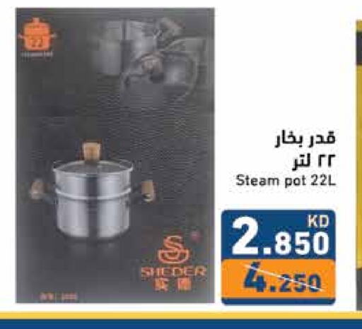 available at  رامز in الكويت - محافظة الجهراء