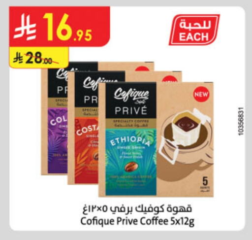 Coffee available at Danube in KSA, Saudi Arabia, Saudi - Jazan