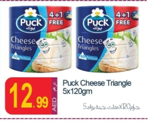 PUCK Triangle Cheese available at Rawabi Market Ajman in UAE - Sharjah / Ajman