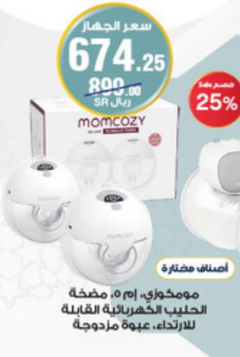 available at Al-Dawaa Pharmacy in KSA, Saudi Arabia, Saudi - Abha