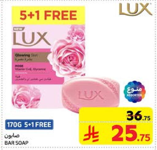 LUX available at Carrefour in KSA, Saudi Arabia, Saudi - Sakaka