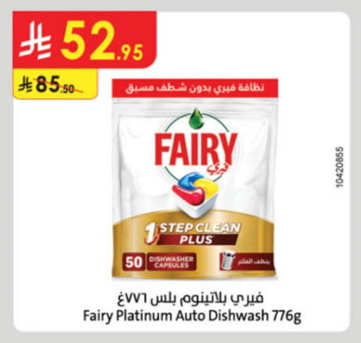 FAIRY Dishwasher available at Danube in KSA, Saudi Arabia, Saudi - Ta'if