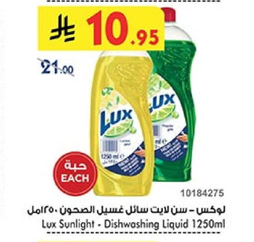 LUX Dishwasher available at Bin Dawood in KSA, Saudi Arabia, Saudi - Khamis Mushait