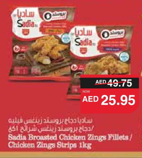 SADIA Chicken Strips available at SPAR Hyper Market  in UAE - Dubai