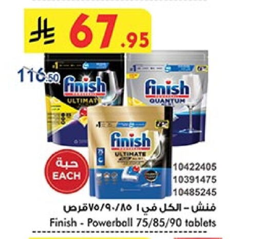 FINISH Dishwasher available at Bin Dawood in KSA, Saudi Arabia, Saudi - Jeddah