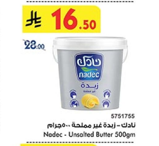 NADEC available at Bin Dawood in KSA, Saudi Arabia, Saudi - Khamis Mushait