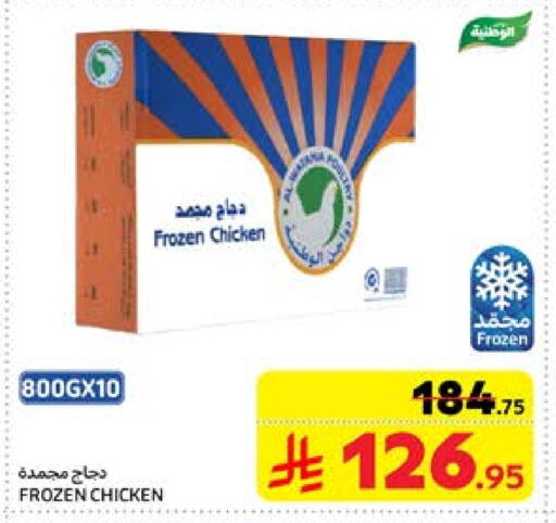 Frozen Whole Chicken available at Carrefour in KSA, Saudi Arabia, Saudi - Al Khobar