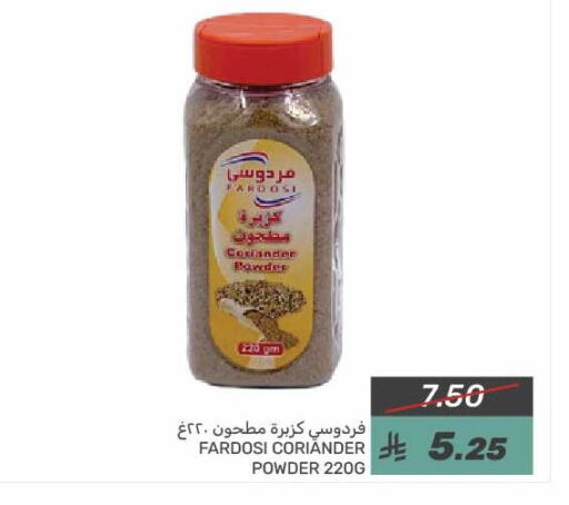 بهارات available at  مـزايــا in مملكة العربية السعودية, السعودية, سعودية - القطيف‎