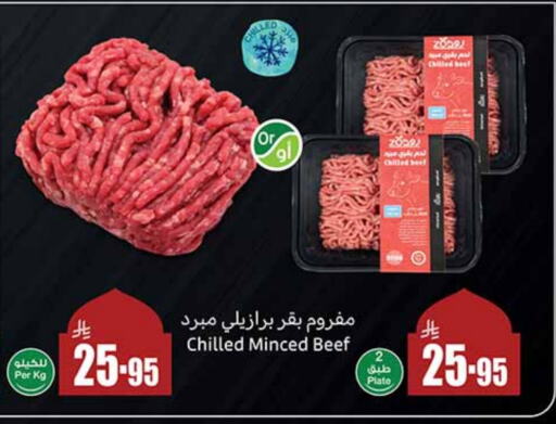 Beef available at Othaim Markets in KSA, Saudi Arabia, Saudi - Yanbu