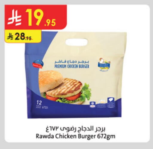 Chicken Burger available at Danube in KSA, Saudi Arabia, Saudi - Dammam